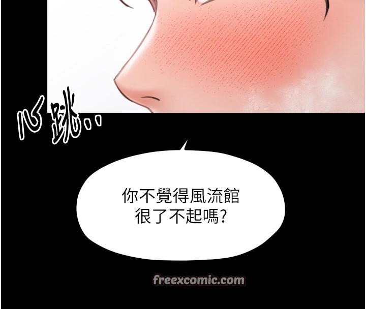 最强家丁 第17話-失格的母親 韩漫图片60