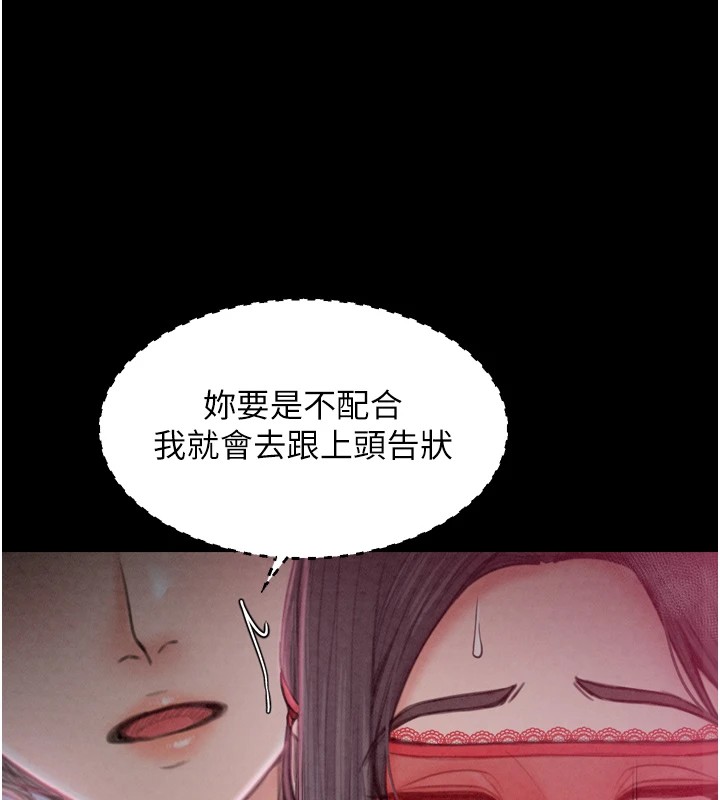 最强家丁 第17話-失格的母親 韩漫图片179