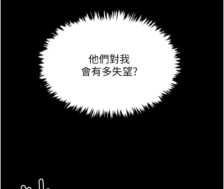 最强家丁 第17話-失格的母親 韩漫图片118