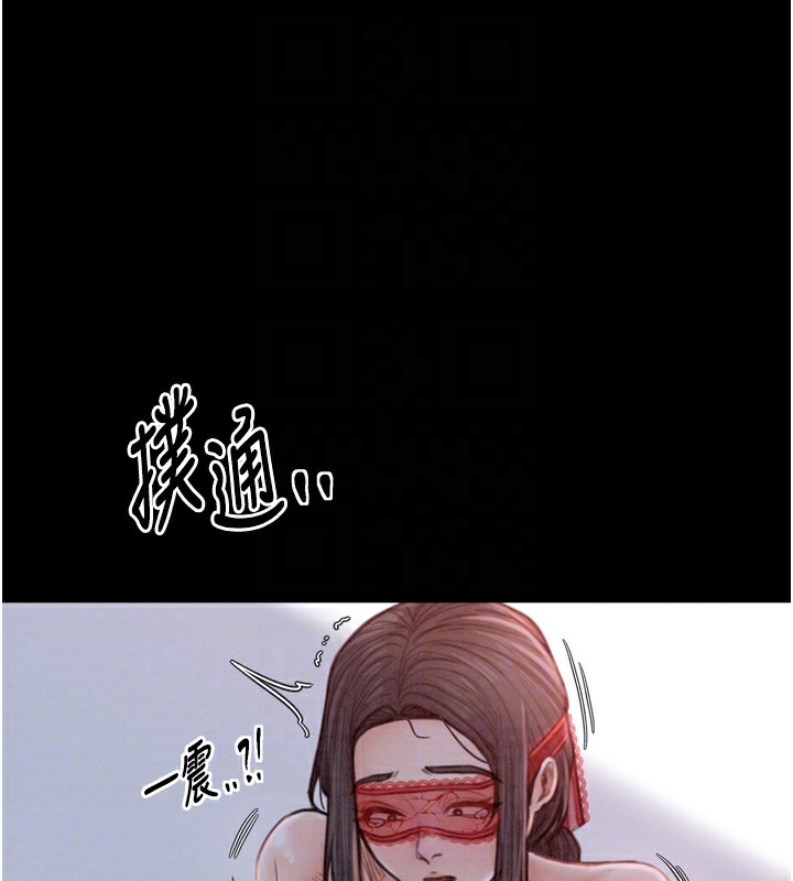 最强家丁 第17話-失格的母親 韩漫图片106