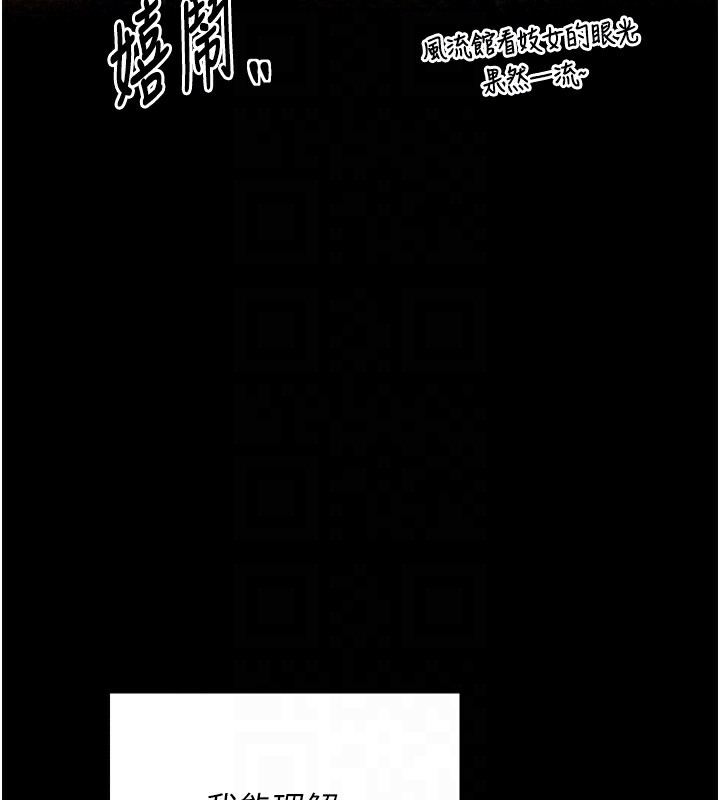 最强家丁 第17話-失格的母親 韩漫图片20