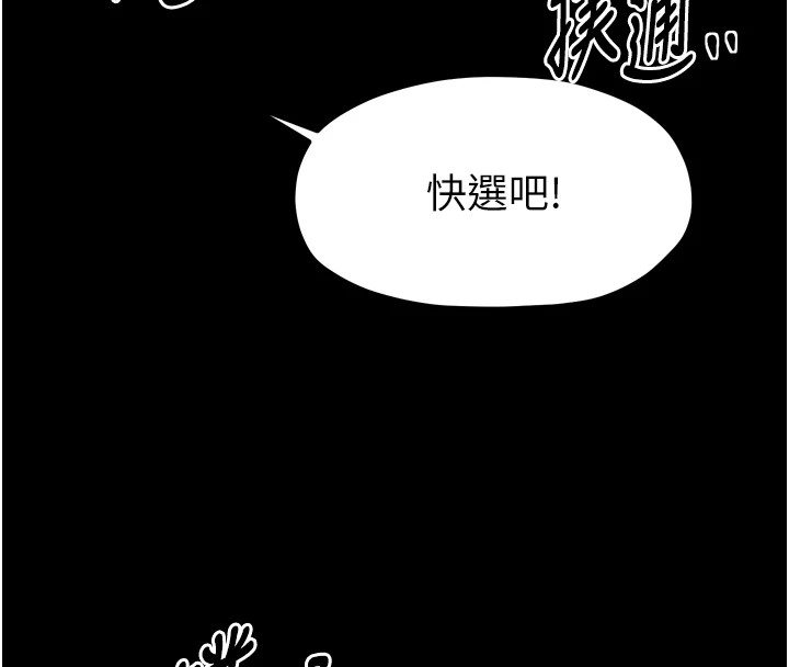 最强家丁 第17話-失格的母親 韩漫图片186