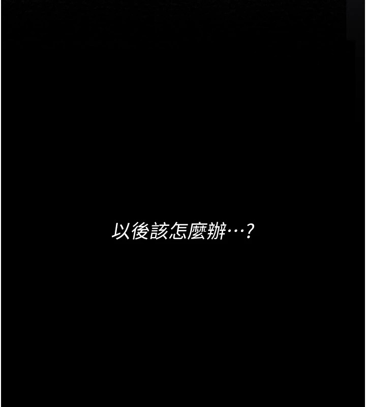 最强家丁 第17話-失格的母親 韩漫图片160