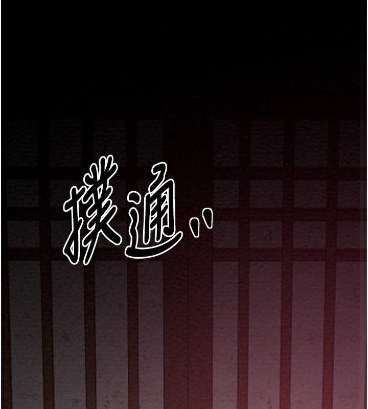 最强家丁 第17話-失格的母親 韩漫图片188