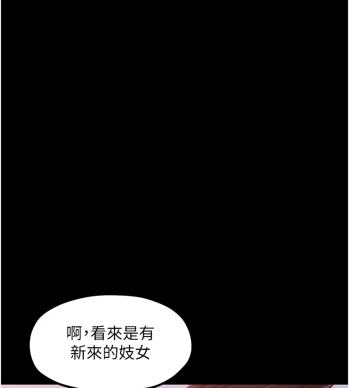 最强家丁 第17話-失格的母親 韩漫图片57