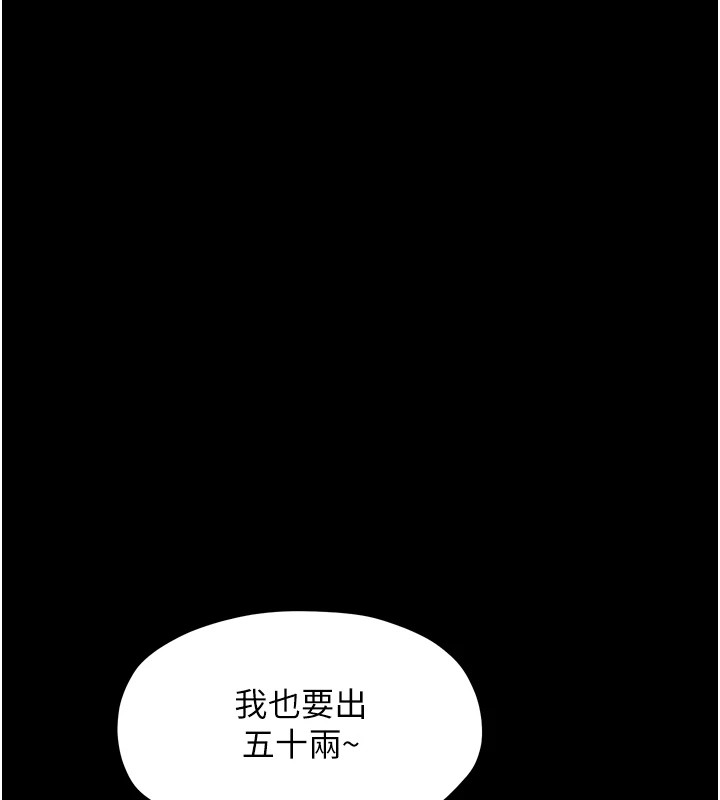 最强家丁 第17話-失格的母親 韩漫图片171