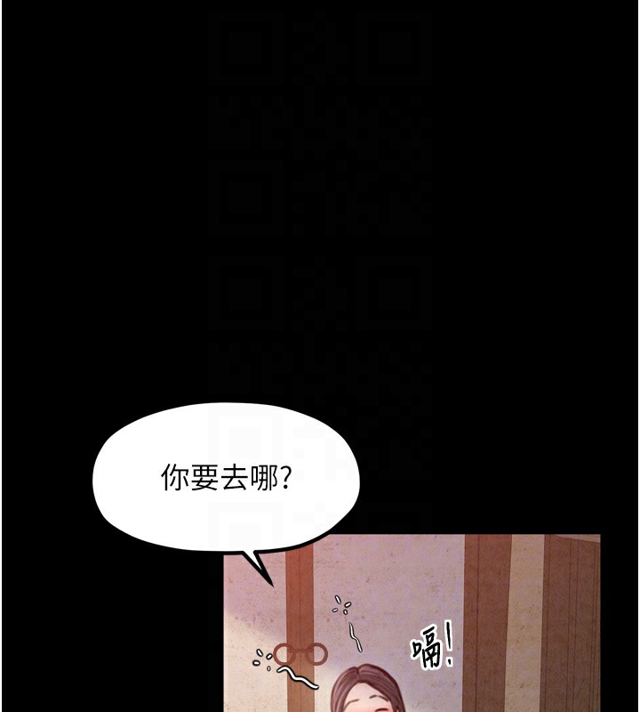最强家丁 第17話-失格的母親 韩漫图片35