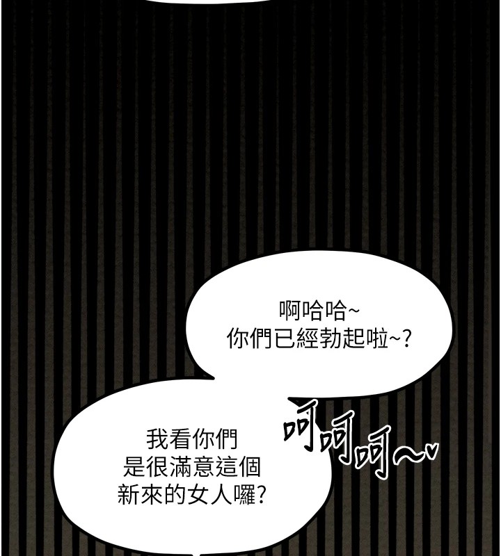 最强家丁 第17話-失格的母親 韩漫图片124