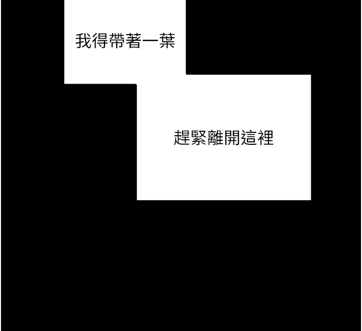 最强家丁 第17話-失格的母親 韩漫图片68