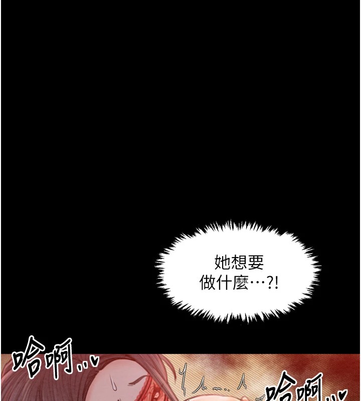 最强家丁 第17話-失格的母親 韩漫图片74