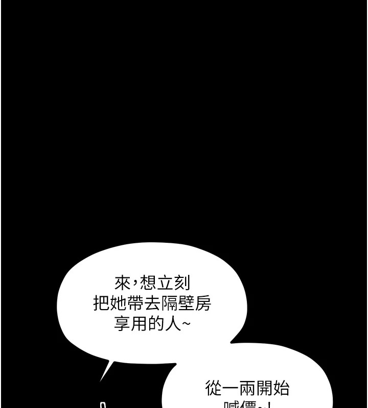 最强家丁 第17話-失格的母親 韩漫图片134