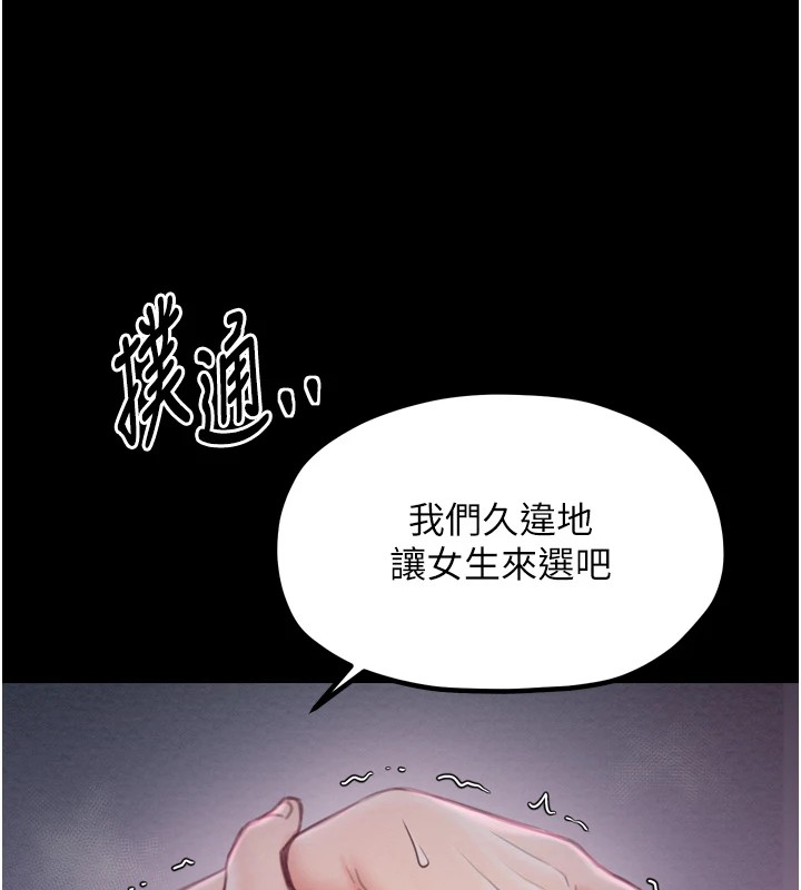 最强家丁 第17話-失格的母親 韩漫图片183