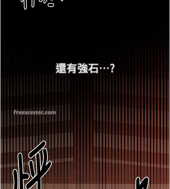 最强家丁 第17話-失格的母親 韩漫图片45