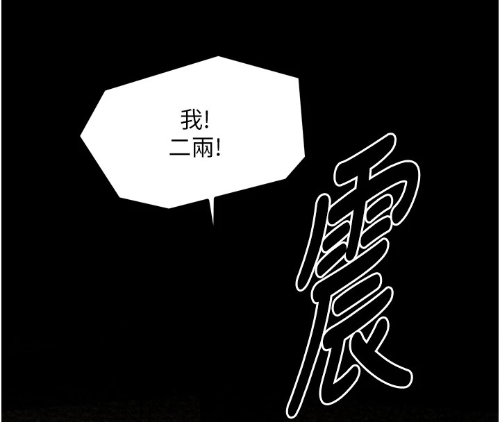 最强家丁 第17話-失格的母親 韩漫图片141