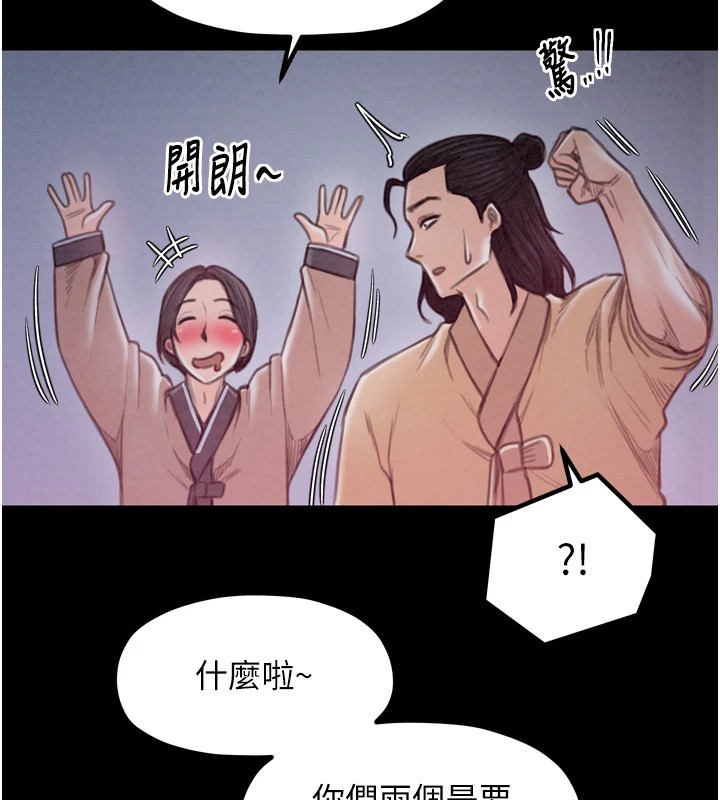 最强家丁 第17話-失格的母親 韩漫图片172