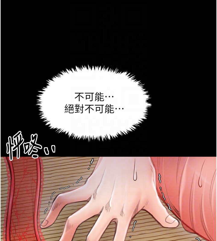 最强家丁 第17話-失格的母親 韩漫图片48