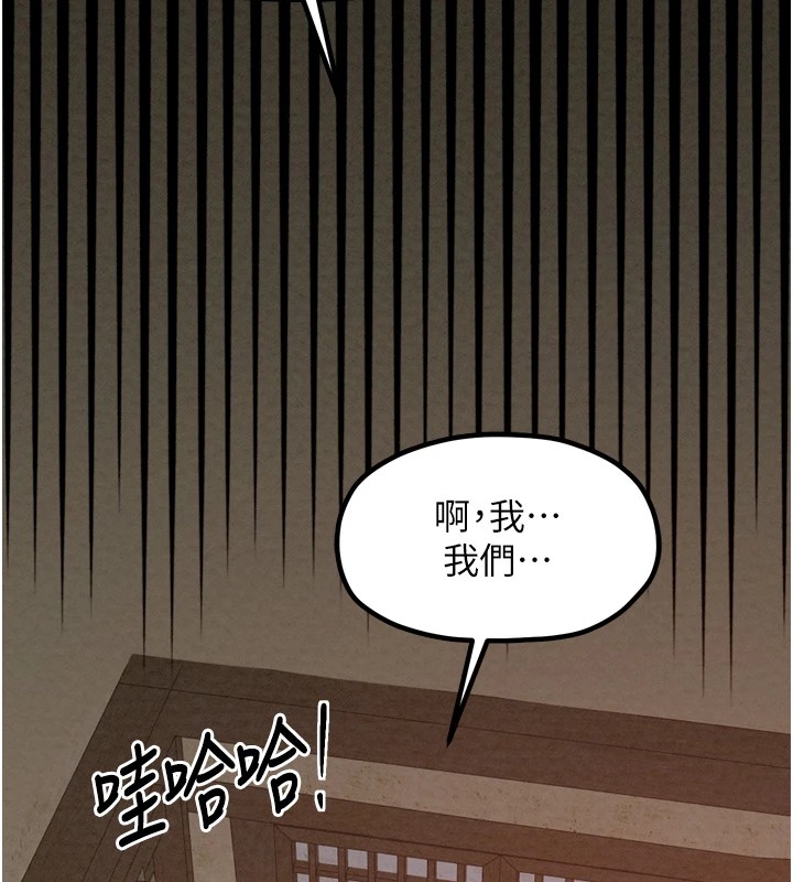 最强家丁 第17話-失格的母親 韩漫图片125