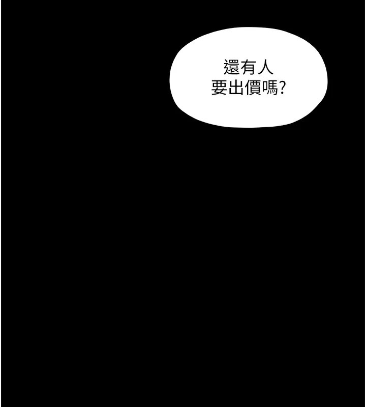 最强家丁 第17話-失格的母親 韩漫图片175
