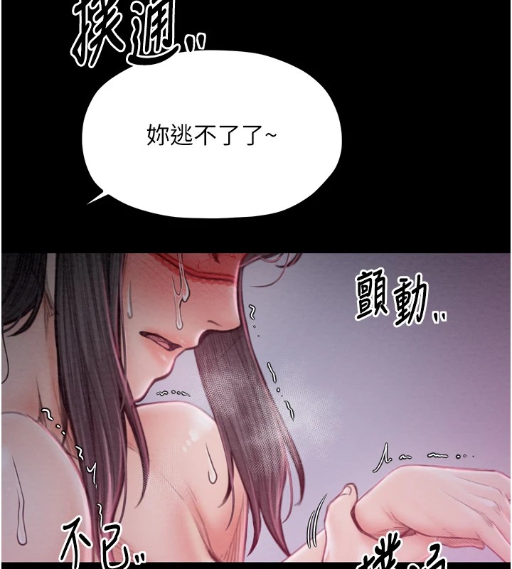 最强家丁 第17話-失格的母親 韩漫图片185