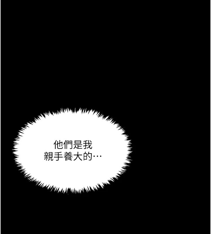 最强家丁 第17話-失格的母親 韩漫图片115