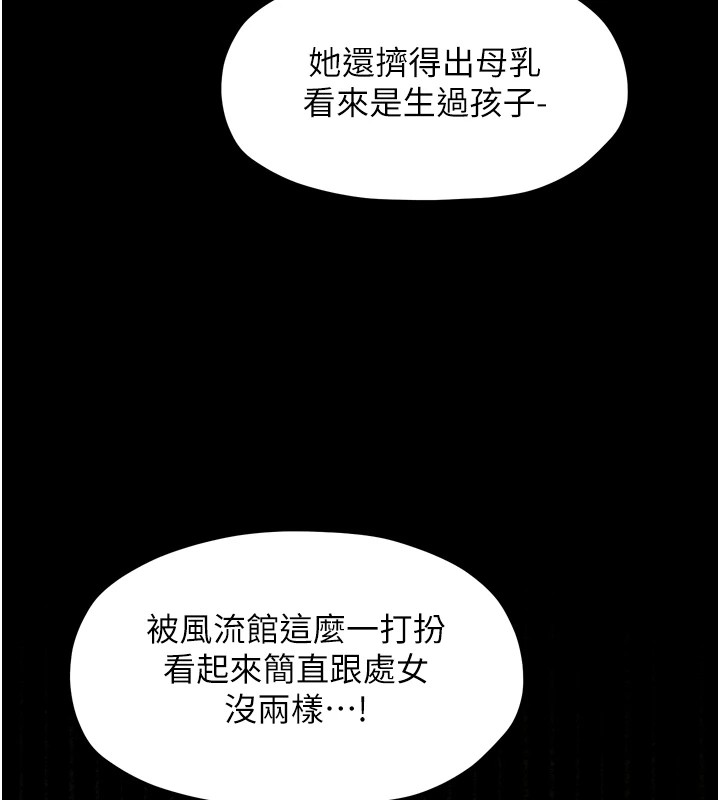 最强家丁 第17話-失格的母親 韩漫图片123