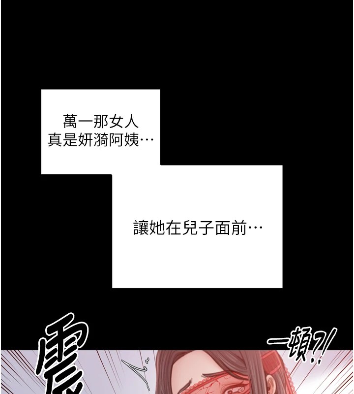 最强家丁 第17話-失格的母親 韩漫图片69
