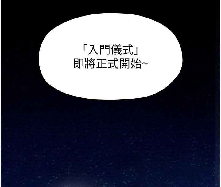 最强家丁 第17話-失格的母親 韩漫图片130