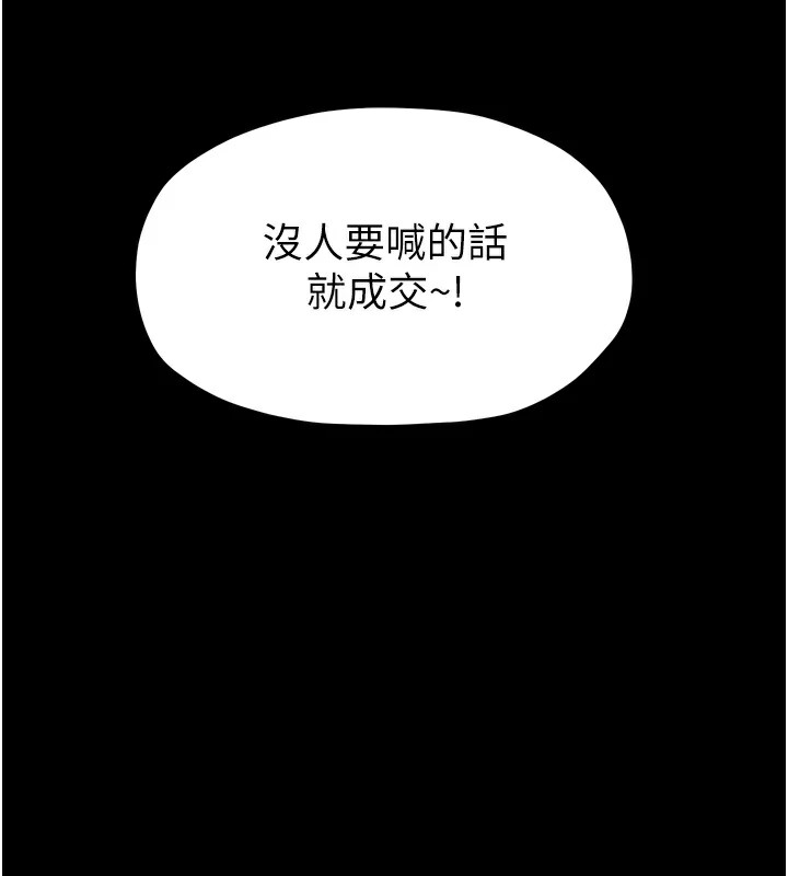 最强家丁 第17話-失格的母親 韩漫图片176