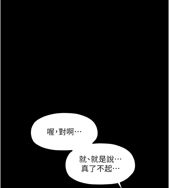 最强家丁 第17話-失格的母親 韩漫图片66