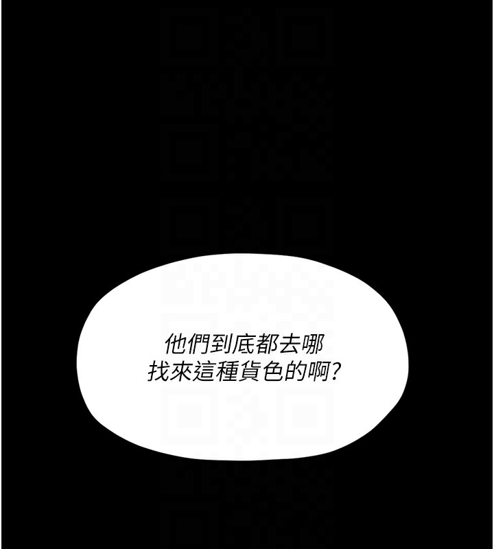 最强家丁 第17話-失格的母親 韩漫图片61