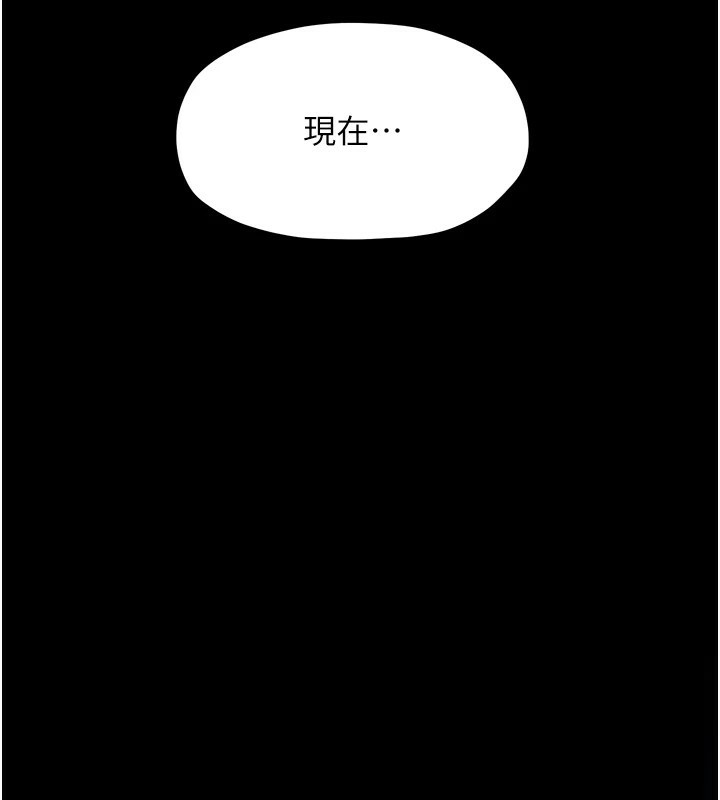 最强家丁 第17話-失格的母親 韩漫图片129