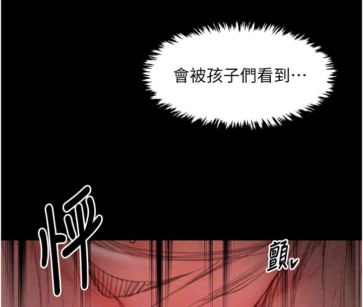 最强家丁 第17話-失格的母親 韩漫图片101