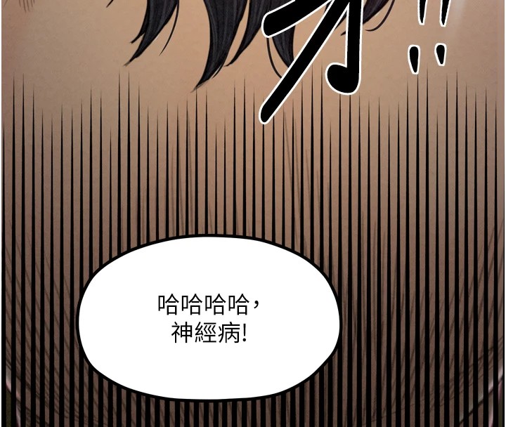 最强家丁 第17話-失格的母親 韩漫图片169