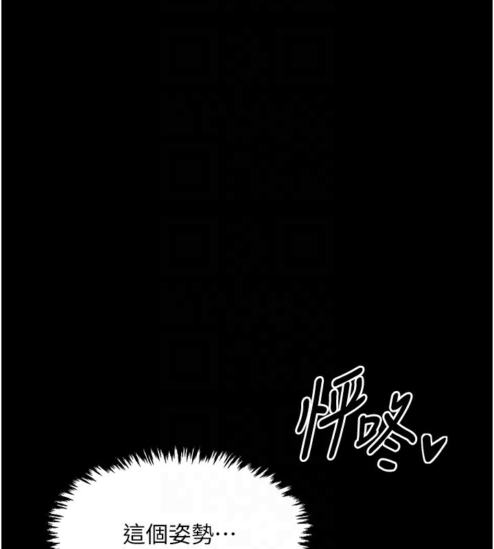 最强家丁 第17話-失格的母親 韩漫图片99