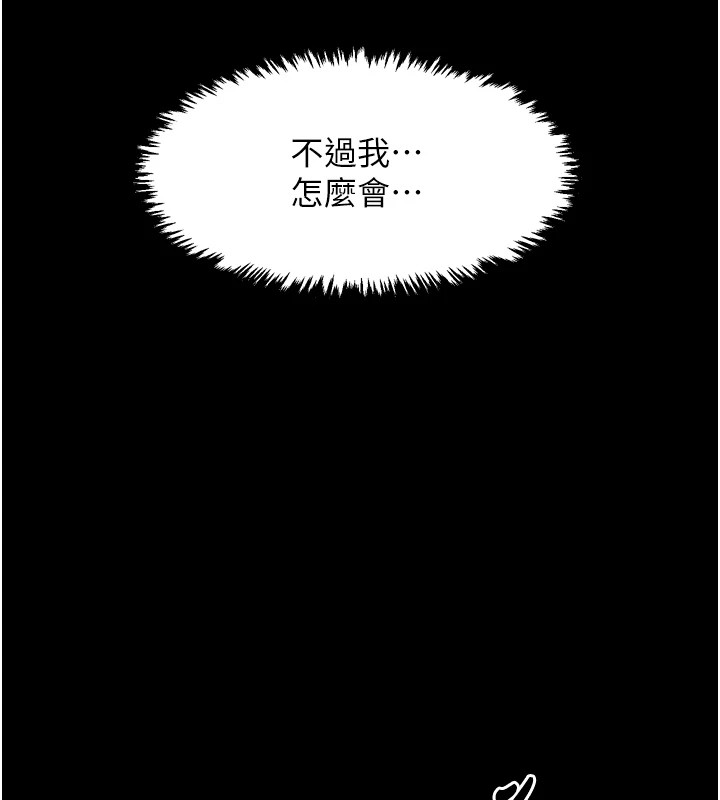 最强家丁 第17話-失格的母親 韩漫图片148