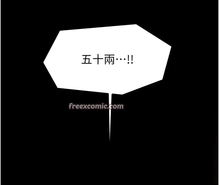 最强家丁 第17話-失格的母親 韩漫图片165