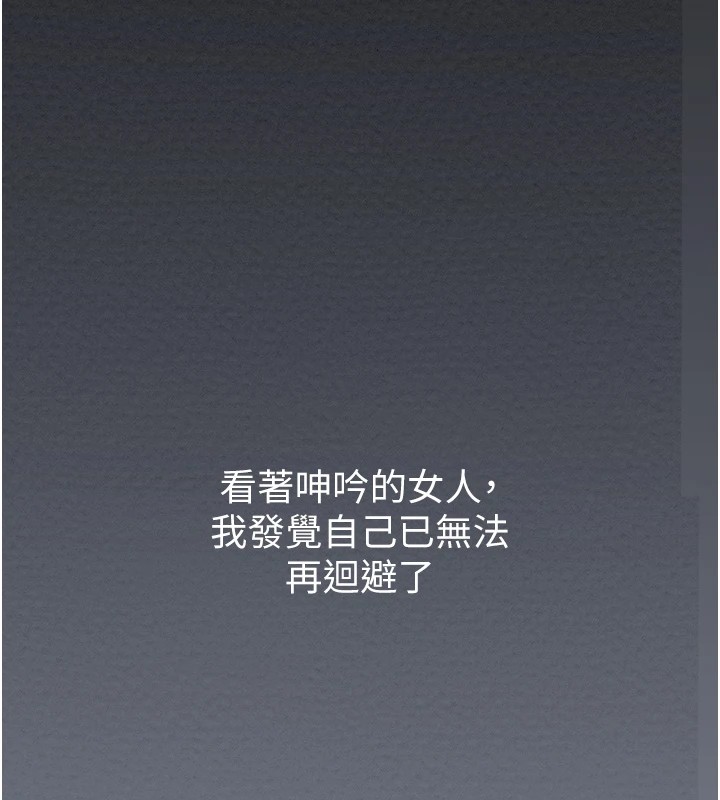 最强家丁 第17話-失格的母親 韩漫图片154