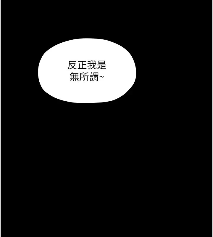 最强家丁 第17話-失格的母親 韩漫图片174
