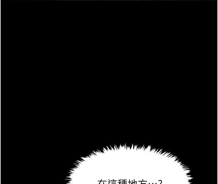 最强家丁 第17話-失格的母親 韩漫图片51
