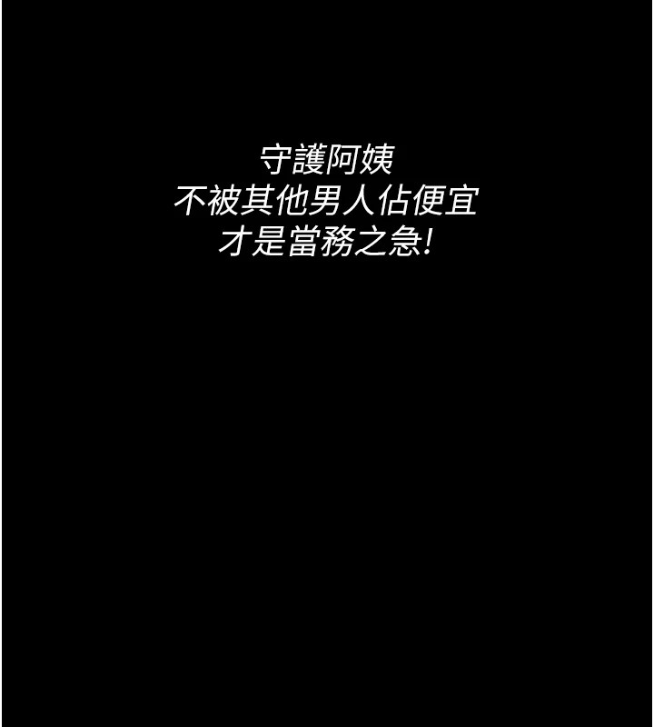 最强家丁 第17話-失格的母親 韩漫图片164
