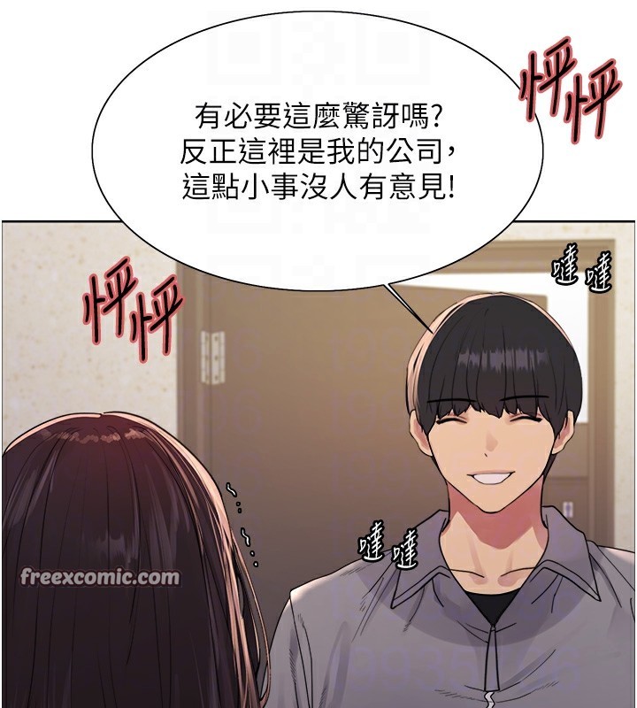 色轮眼 第2季 第54話-人傢也好想要~ 韩漫图片45