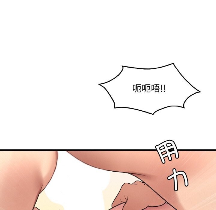 想要拥有她/渴望佔有她 第43話 韩漫图片25