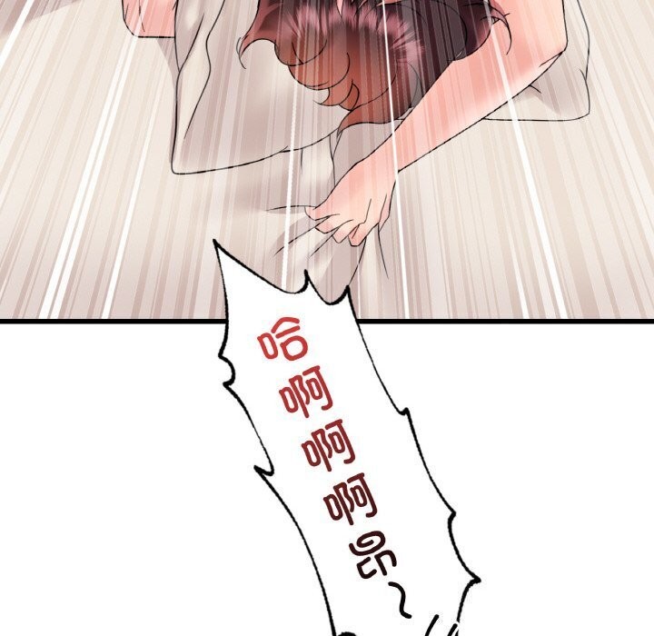 想要拥有她/渴望佔有她 第43話 韩漫图片132