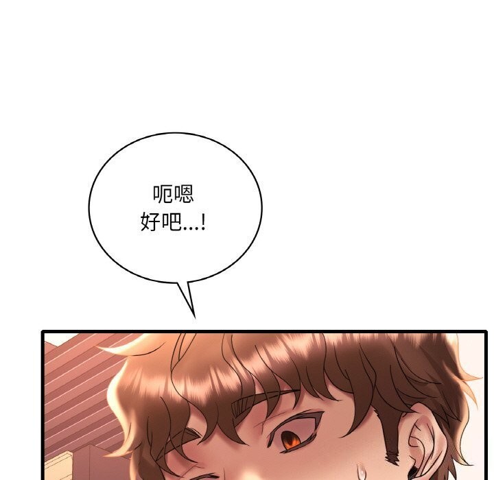 想要拥有她/渴望佔有她 第43話 韩漫图片15