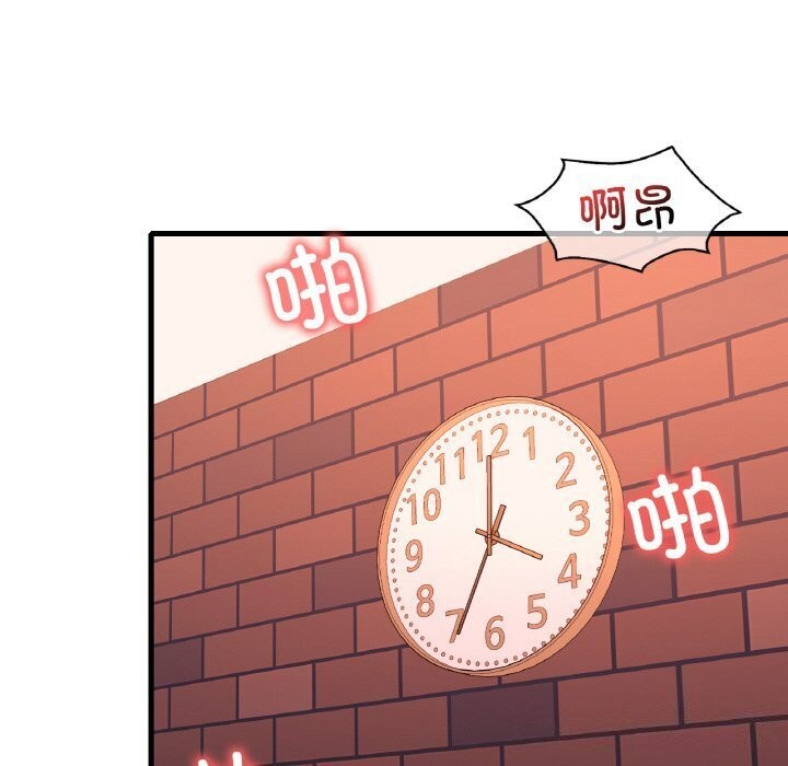 想要拥有她/渴望佔有她 第43話 韩漫图片123