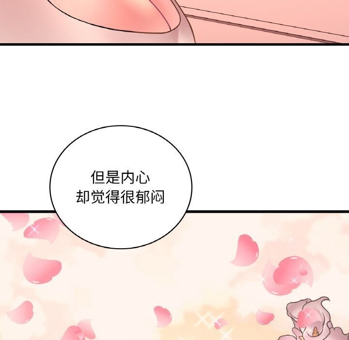 想要拥有她/渴望佔有她 第43話 韩漫图片54