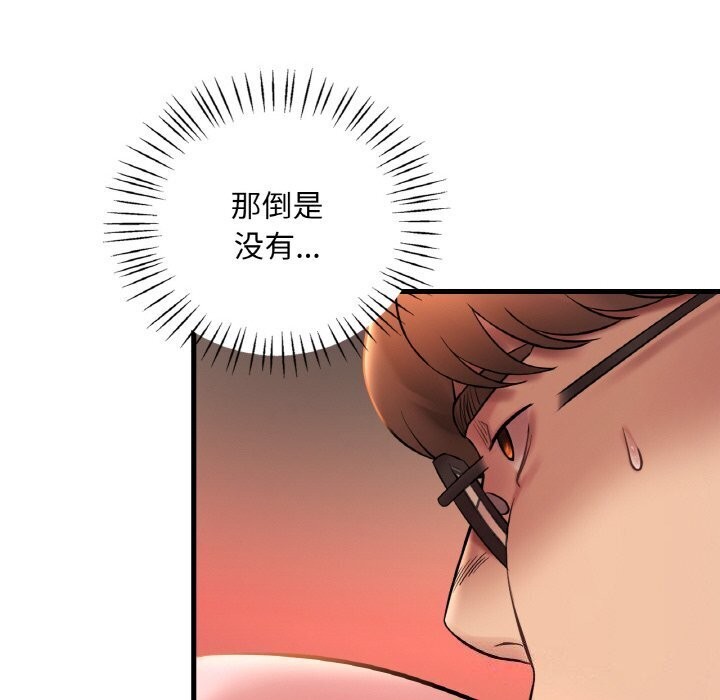 想要拥有她/渴望佔有她 第43話 韩漫图片118