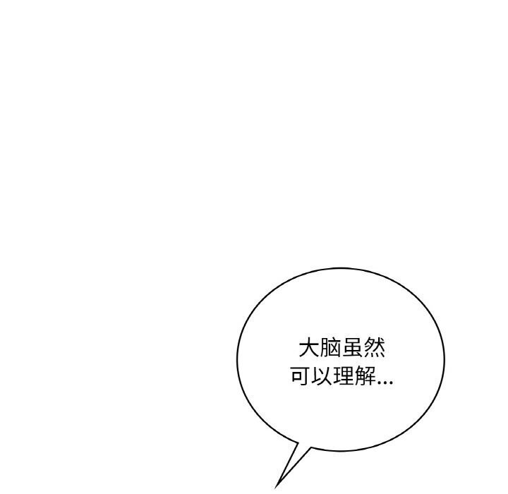 想要拥有她/渴望佔有她 第43話 韩漫图片52