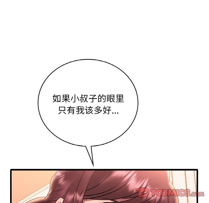 想要拥有她/渴望佔有她 第43話 韩漫图片57