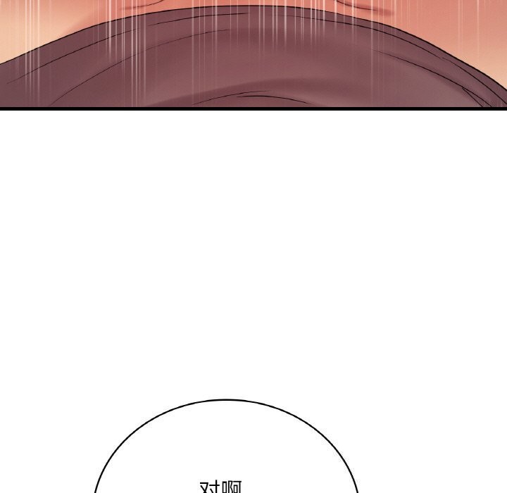 想要拥有她/渴望佔有她 第43話 韩漫图片103